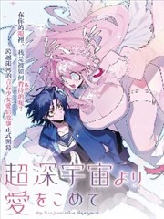 星空之翼